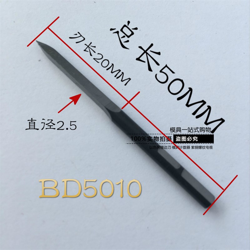 可调节三角刮刀BD5010刮刀去毛刺刀SC1300 SC8000修边刀SC1000