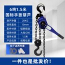 手扳葫芦1吨2吨3T手动吊葫芦链条手摇紧线器小型家用其他起重工具