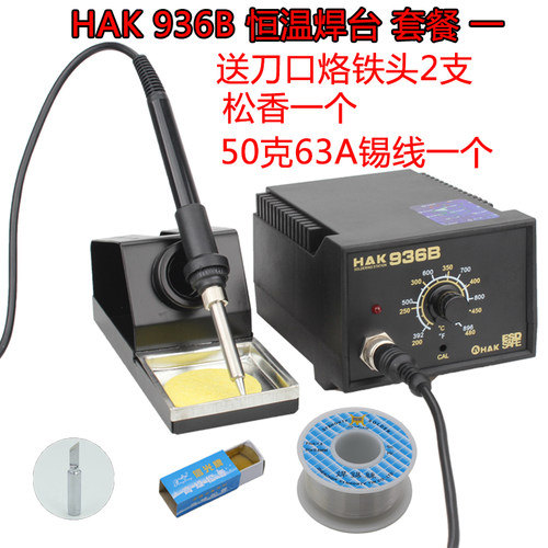 936焊台防静电焊台可调恒温电烙铁恒温60w可调烙铁936烙铁烙画笔