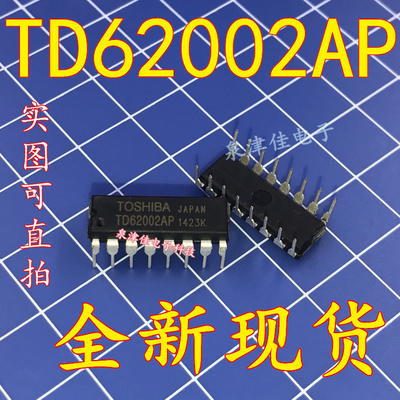 全新原装 TD62002AP TD62002APG TD62002 直插DIP16 驱动器IC