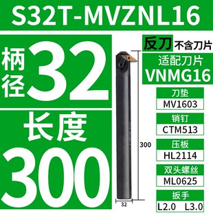 内孔车刀93度仿形车削内钩刀车床镗孔刀杆S25S S32T S40T-MVZNR16