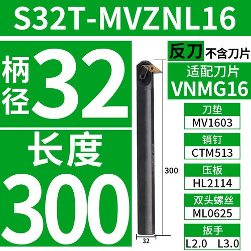 内孔车刀93度仿形车削内钩刀车床镗孔刀杆S25S S32T S40T-MVZNR16