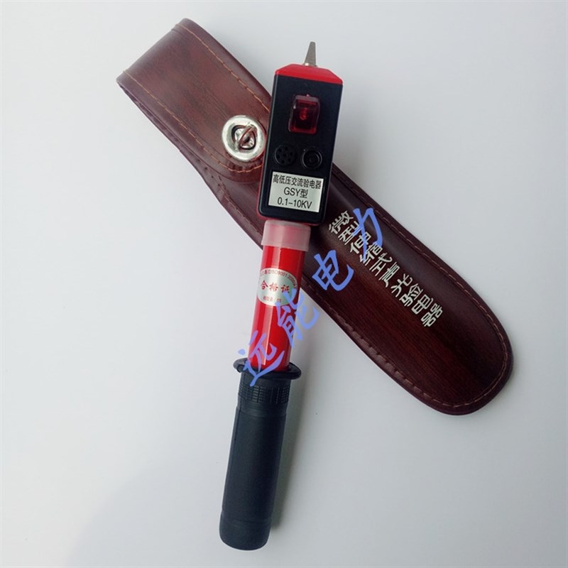 高压验电器0.1-10kv袖珍式验电器GYS折叠伸缩式声光高低压验电笔