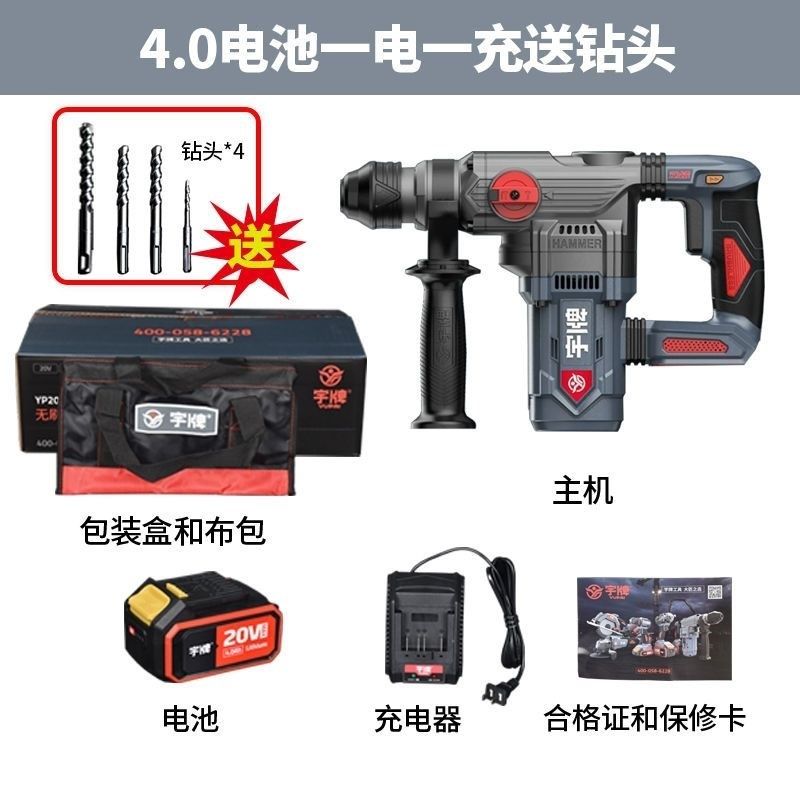 宇牌充电无刷锂电电锤电镐20混凝土冲击钻工业无线两用大功率轻型,搬运/仓储/物流设备,机械式停车设备（立体停车库）,淘宝优惠券,粉丝福利购,淘宝优惠卷