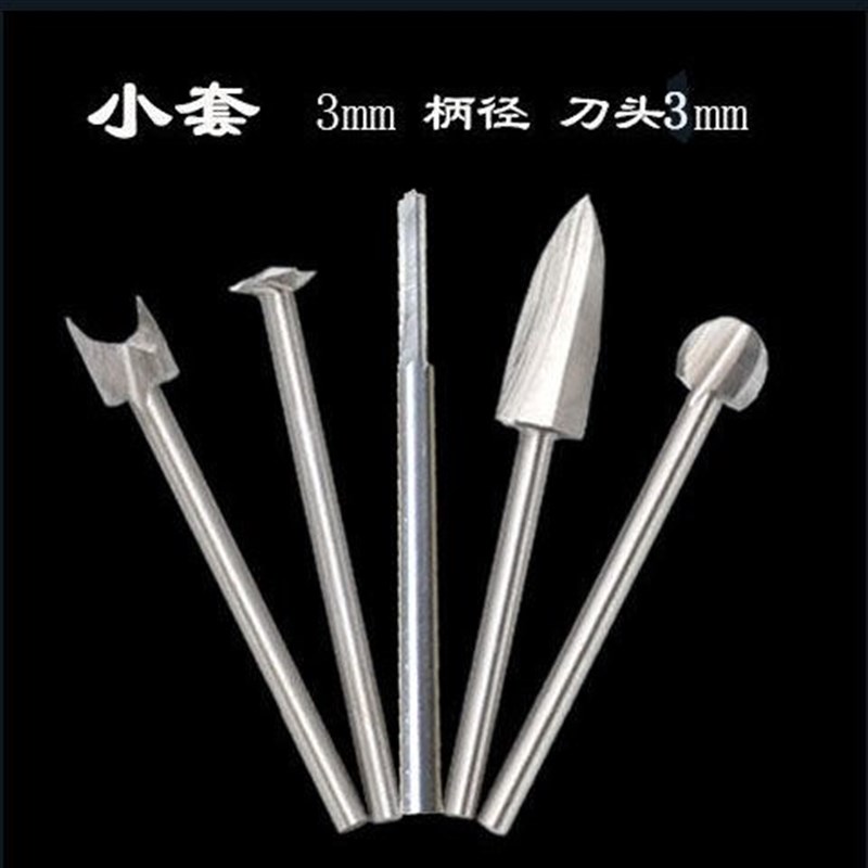 电动木工雕刻刀核雕铣刀钻头刀头套装木雕根雕打磨抛光木头刀具
