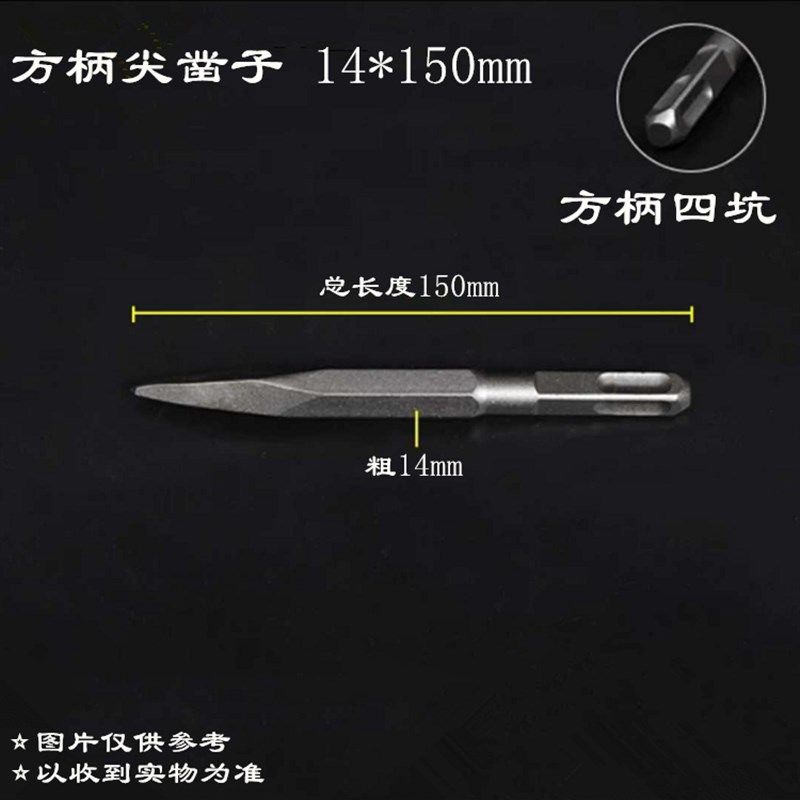 电锤镐头方柄尖扁凿子电镐六角头子U型扁加宽铲子混凝土开槽錾子,搬运/仓储/物流设备,机械式停车设备（立体停车库）,淘宝优惠券,粉丝福利购,淘宝优惠卷