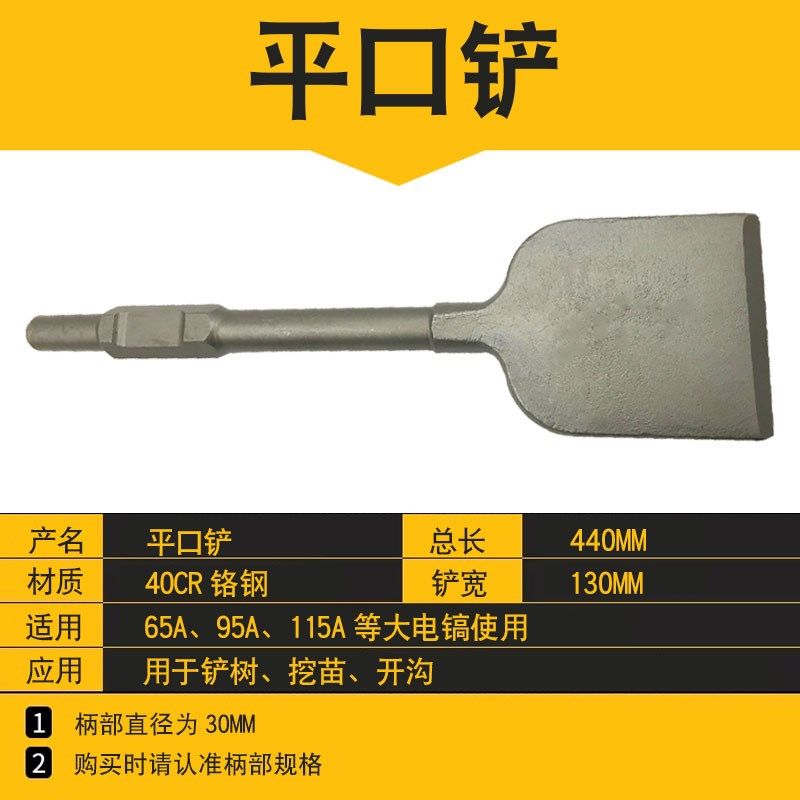 65A大电镐加宽铲头大方铲加厚95电镐凿子混泥土挖土铲树桃心铲子,搬运/仓储/物流设备,机械式停车设备（立体停车库）,淘宝优惠券,粉丝福利购,淘宝优惠卷