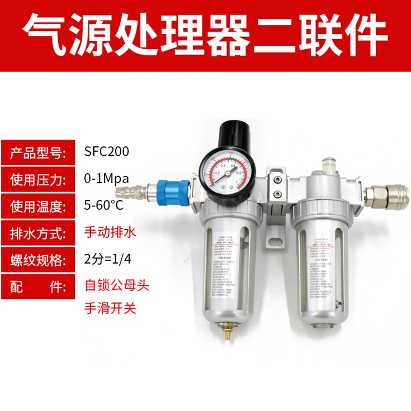 油水分离器空压机气动二联件小型空气过滤器气泵气压调节阀调压阀