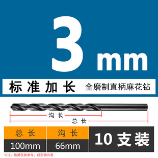 直柄加长钻头M2高速钢黑色氮化超硬麻花钻咀0.5-16mm标准加长钻头