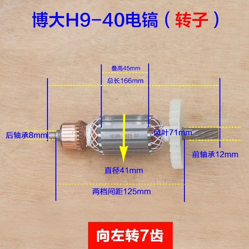 博大H9-40电镐转子 定子机壳中间盖齿轮电机齿轮箱 7齿原厂配件,搬运/仓储/物流设备,机械式停车设备（立体停车库）,淘宝优惠券,粉丝福利购,淘宝优惠卷