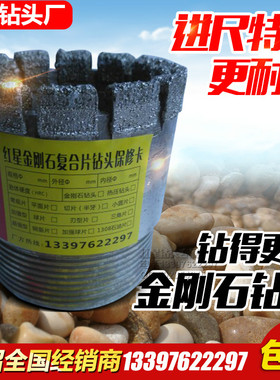 红星特快高品质42~325mm电镀金刚石钻头打井取芯地质煤田勘探钻头