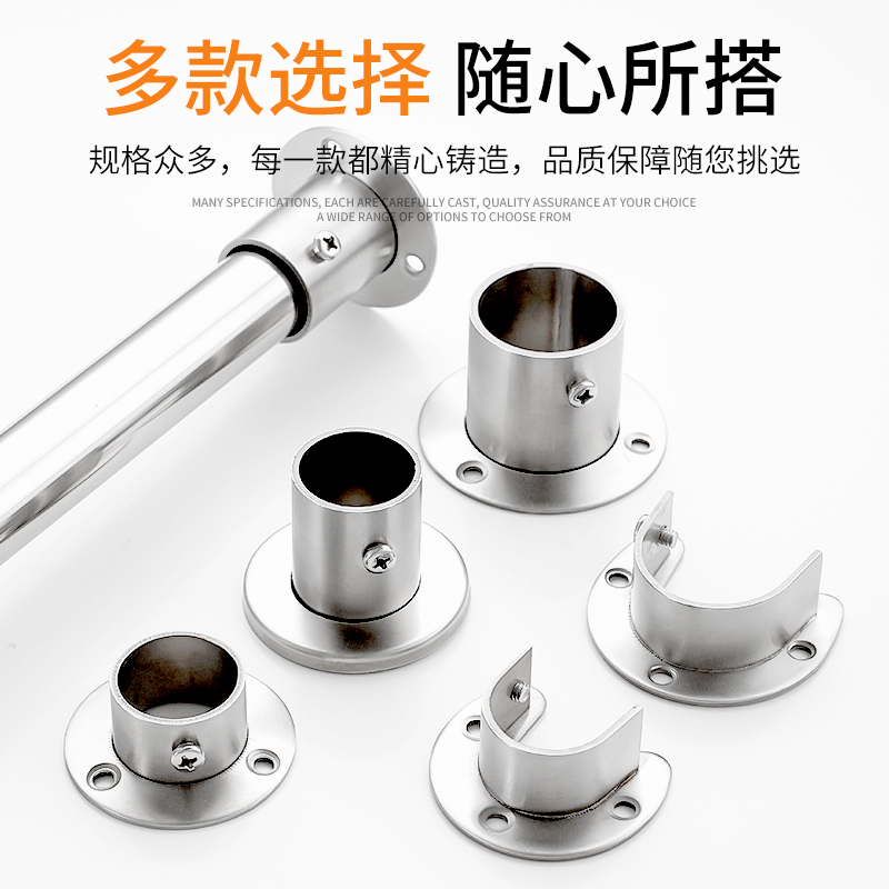 304不锈钢管固定座圆管晾衣杆衣柜挂衣杆固定配件毛巾窗帘法兰座