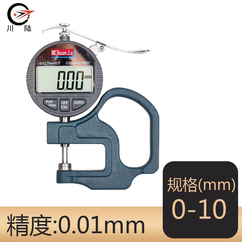 测厚仪测量厚度高精度0.r001数显千分尺厚度规纸张薄膜厚度测量仪