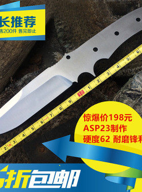 Combative 侵略者 ASP23刀胚刀条 真空热处理平磨