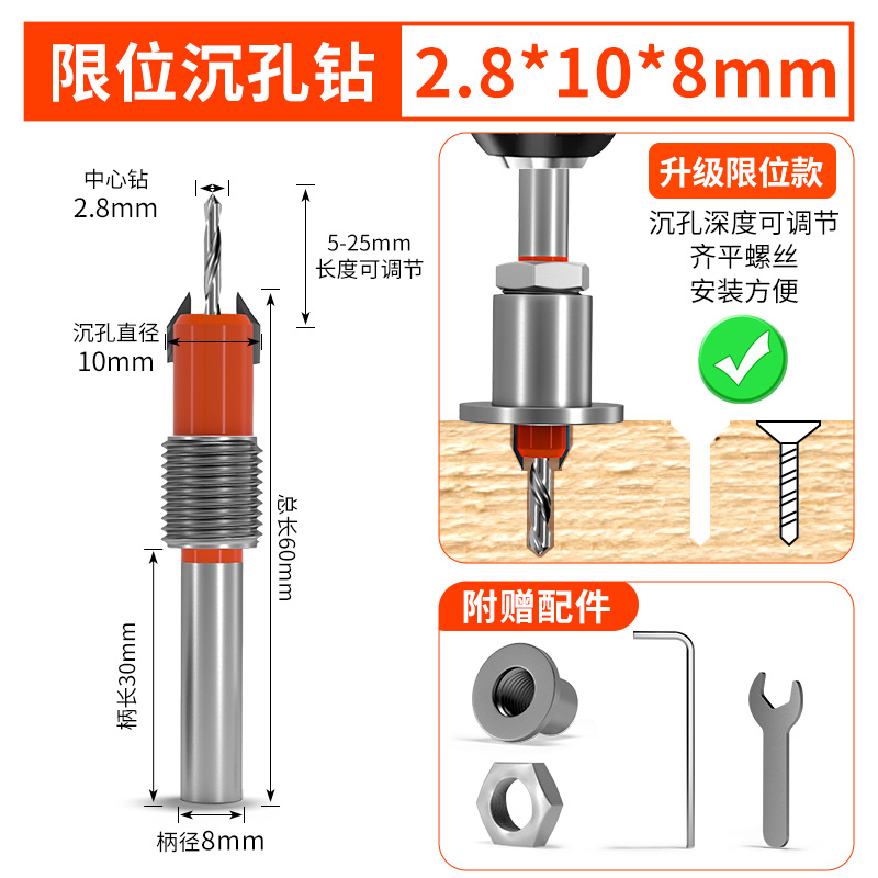 限位沉孔钻头沉头木工钻孔器打孔扩孔神器工具大全电钻木板钻孔