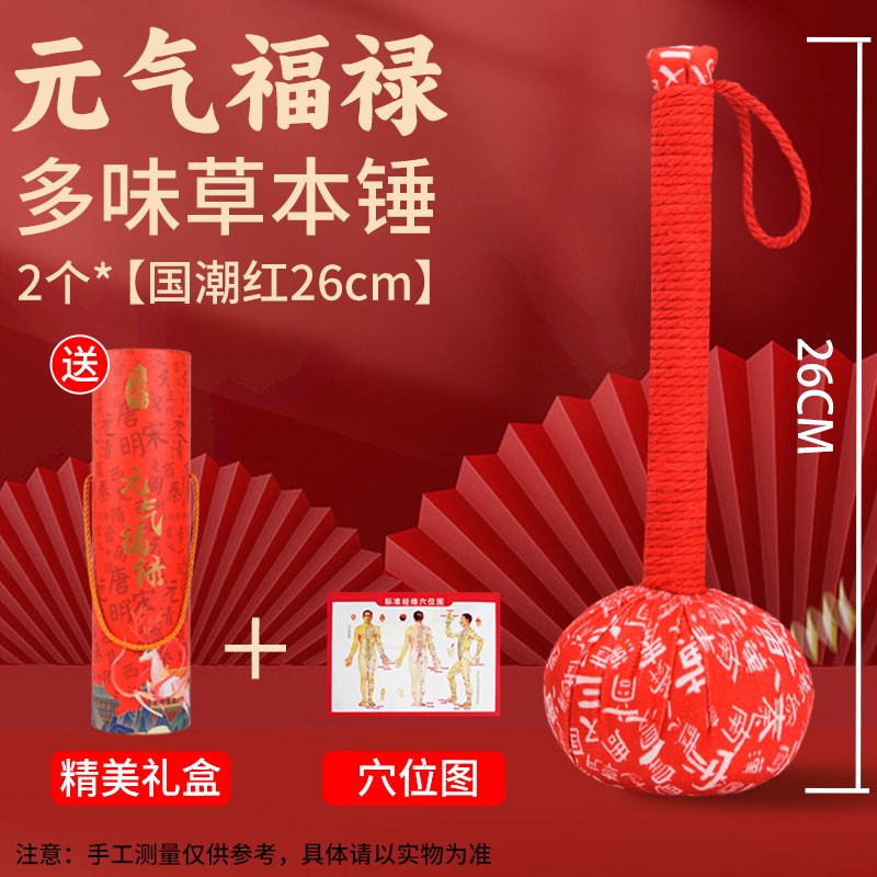 艾草养生按摩锤子艾叶拍打敲打捶艾灸经络锤肩背敲打棒拍八虚神器图片