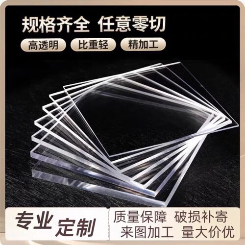 亚克力板透明亚克力板塑料板PC耐力板PVC硬板有机玻璃圆形加工