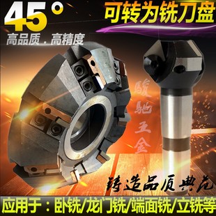 45度可转位倒角立铣刀盘三角/四方SGMA40-125160200250铣刀盘