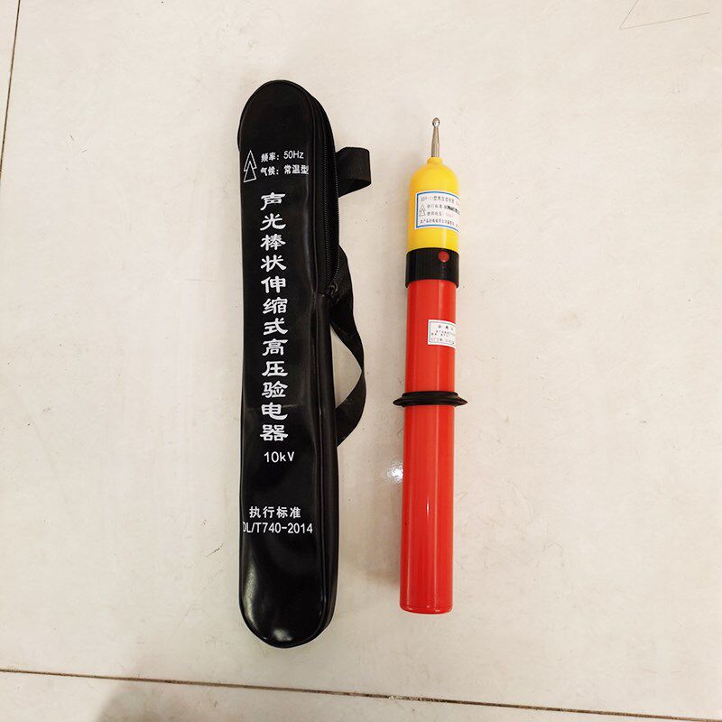 高压验电器10kv35kv低压验电笔0.4kv声光报警国标电工专用折叠伸