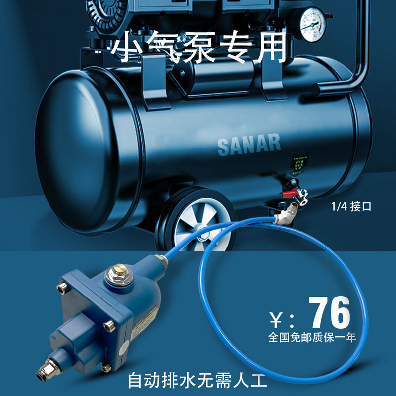 零气耗自动排水器SA6D空压机小型气泵自动排水阀AD-10排污阀PA210