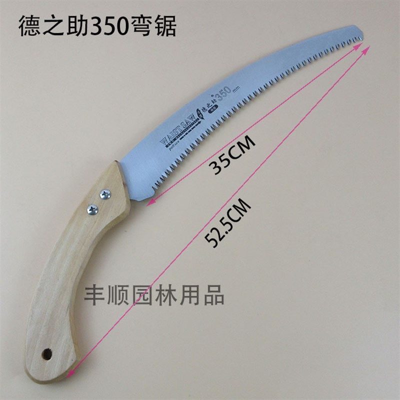 德之助款350修枝锯整枝锯 手锯 修剪家用锯园林工具270锯果树锯,工业油品/胶粘/化学/实验室用品,实验室漏斗,淘宝优惠券,粉丝福利购,淘宝优惠卷