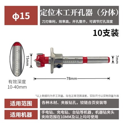可调节木工开孔器定位钻头35mm合页铰链专用拉手限位打孔神器套装