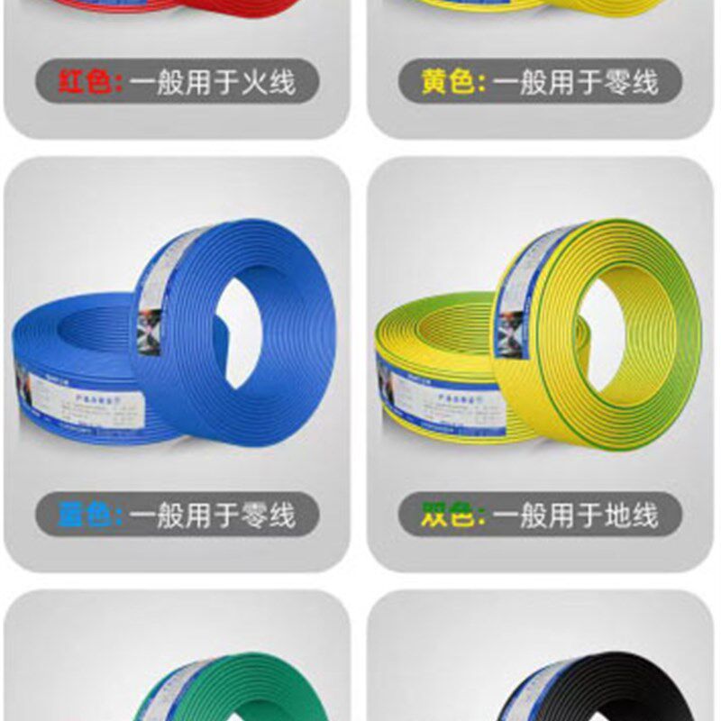 国标单股硬线家用电线BV1/1.5/2.5/4/6平方家装阻燃单芯硬电源线