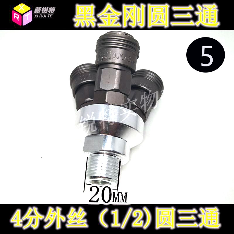 高档自锁快速接头气管圆2三通3二通公母头叉充气泵空压机快插配件