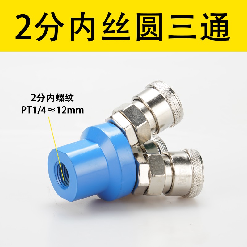 气动C式空压机配件气泵气管快速接头圆三通压缩机SMV两二叉SMY