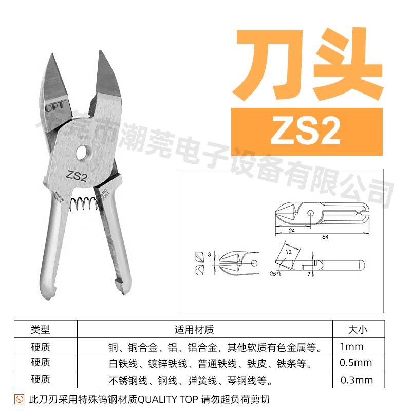 台湾OPT 气剪刀头5系列剪刀头S2/S2.1/S2S/ZS2/F1/F1S钨钢刀头,搬运/仓储/物流设备,机械式停车设备（立体停车库）,淘宝优惠券,粉丝福利购,淘宝优惠卷