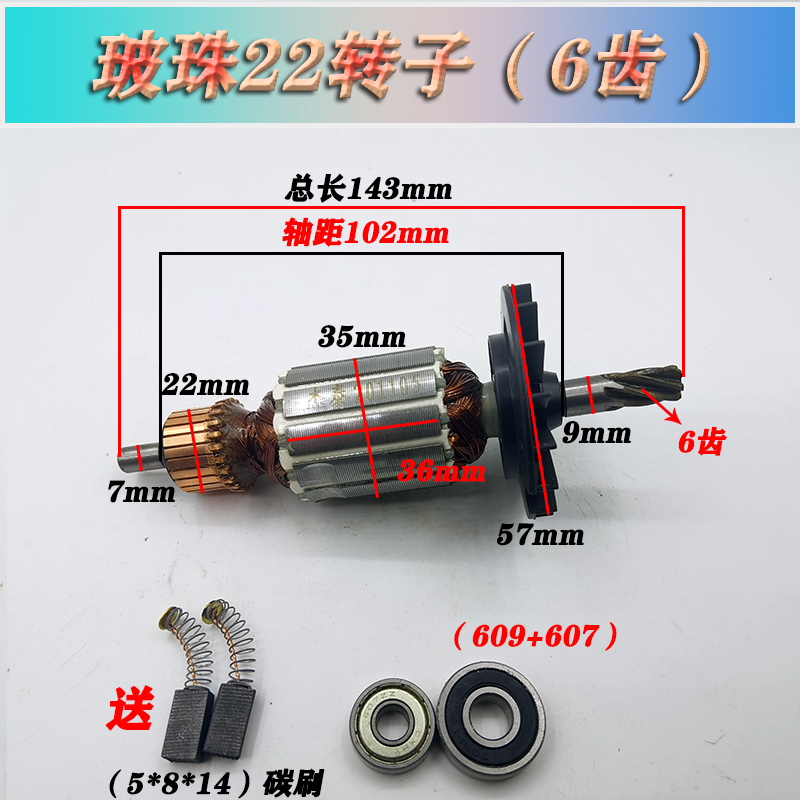 28/26轻型电锤l配件转子开关冲击钻配件大全通用型 冲击钻配件配
