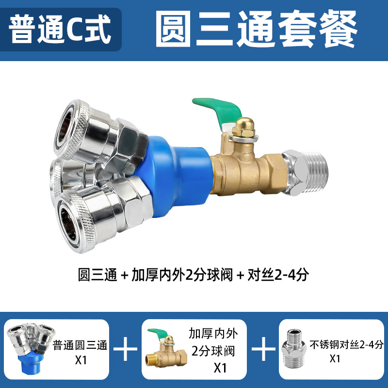 气管快速接头三通气泵配件大全空压机出气口气动软管二通C式快插