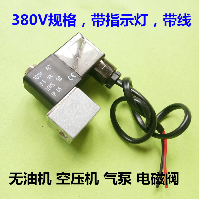 空压机电磁阀静音无油机止回阀泄气阀门气阀气泵元件配件自动阀门
