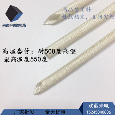 玻璃纤维定纹管绝缘管耐高温套管黄腊管高温管玻纤管阻燃管防火管