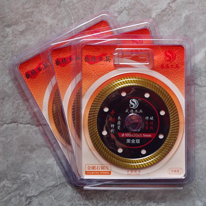 一步 超硬瓷砖切割片 超薄干切片云石机刀片金刚石锯片全瓷玻化砖,搬运/仓储/物流设备,机械式停车设备（立体停车库）,淘宝优惠券,粉丝福利购,淘宝优惠卷