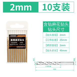 麻花钻头含钴砖头套装不锈钢超硬金属铁铝打孔钢铁专用直柄1-10mm