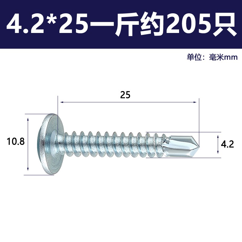 国标十字大扁头钻尾丝自攻自钻燕尾钉螺钉不锈钢大圆头华司螺丝