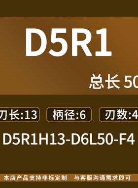 60度圆鼻刀涂层立铣刀硬质合金数控CNC专用圆角铣刀D1R0.1-D12R3