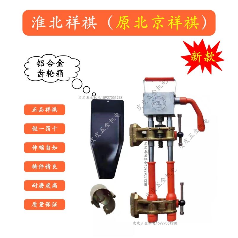 北京祥祺卡具电渣压力焊夹具电焊机配件钢筋布标套筒冲钻促销活动