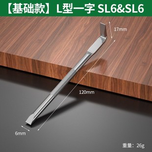 保联Z型螺丝刀十字一字螺丝批L形直角拐弯内六角梅花强磁改锥套装