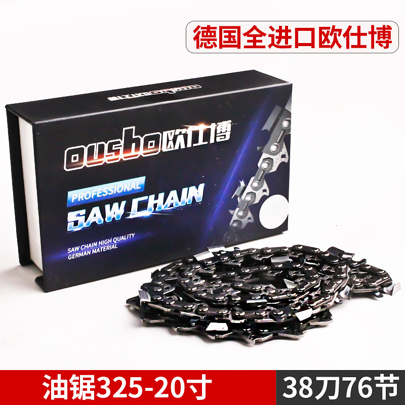 油锯链条20寸18寸16寸伐木锯锋利德国进口链子电锯16寸直角耐磨,工业油品/胶粘/化学/实验室用品,实验室漏斗,淘宝优惠券,粉丝福利购,淘宝优惠卷