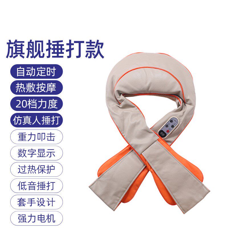按摩披肩加热捶打肩部颈肩按摩器颈椎按摩器手动敲敲乐肩膀按摩仪