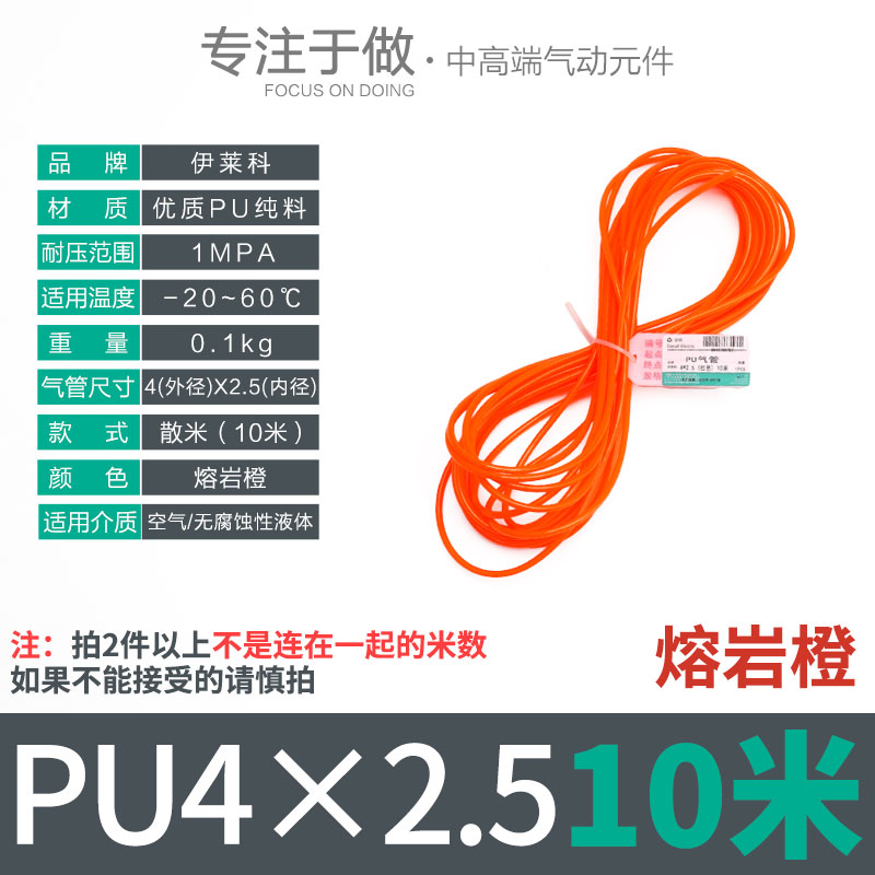 PU气管高压软管10快速接头12亚德客山耐斯气缸气动空压机配件大全