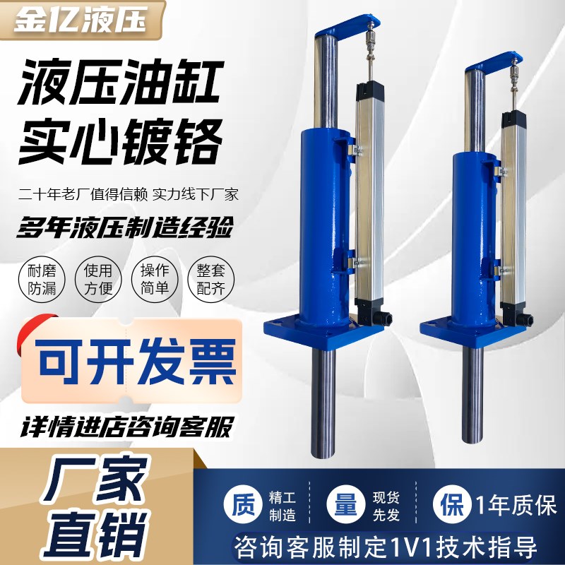 液压油缸双向轻型小型重型单缸总成活塞杆升降铲车工程机械液压站