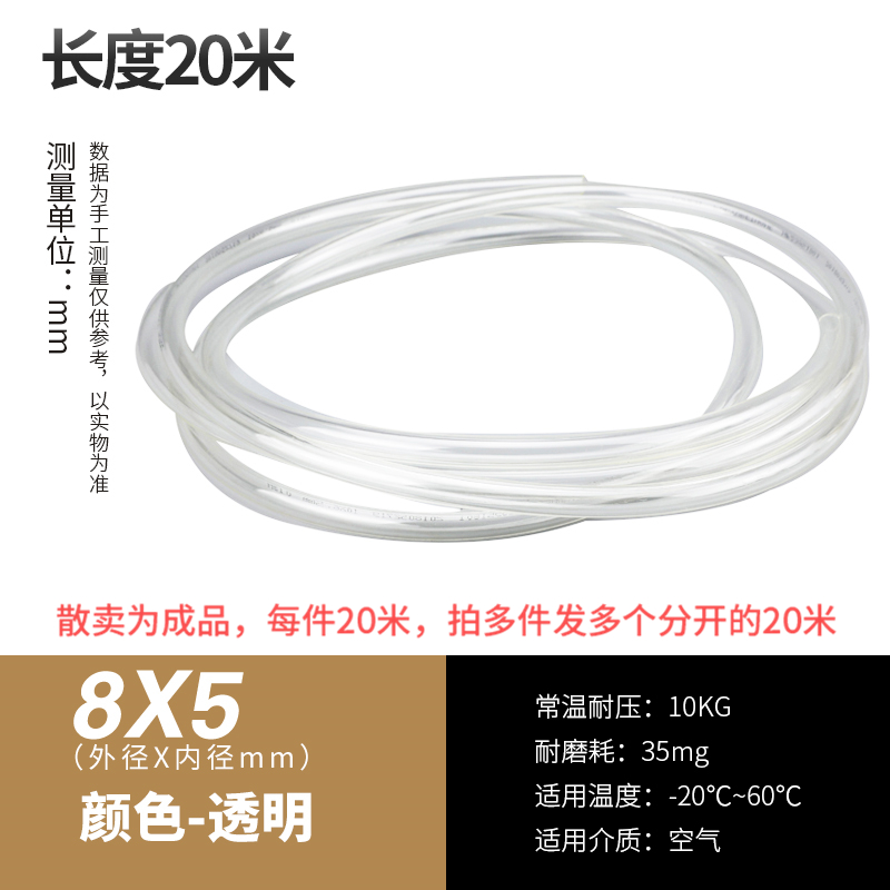 莱泽PU气管8*5气泵软管高压软管软气管透明气动【顺手买1件】