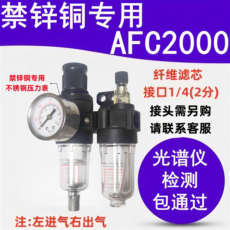 气泵油水分离器自动排水空气空压机过滤器AFC2000减调压阀二联件
