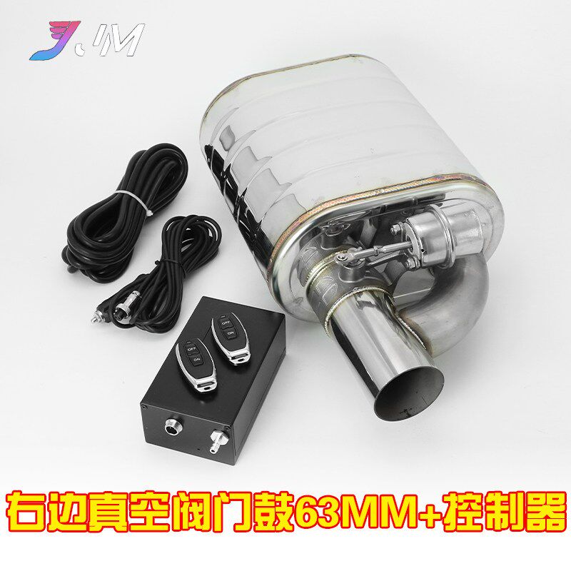 汽车排气管改装跑车声浪阀门可遥控开关低沉浑厚炸街变声通用响鼓