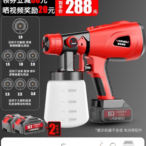 电动喷漆枪油漆喷油枪喷涂机家用小型锂电池高雾化喷壶乳胶漆神器