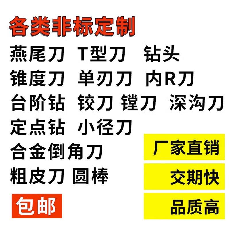 立铣刀钨钢数控刀具螺旋55度4刃加长刀杆合金刀四刃洗刀高速加工,办公设备/耗材/相关服务,办公线材,淘宝优惠券,粉丝福利购,淘宝优惠卷