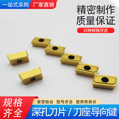 32深孔镗导向键 套料钻刀座钻孔刀镗刀片反扩孔刀bta深孔钻头刀片